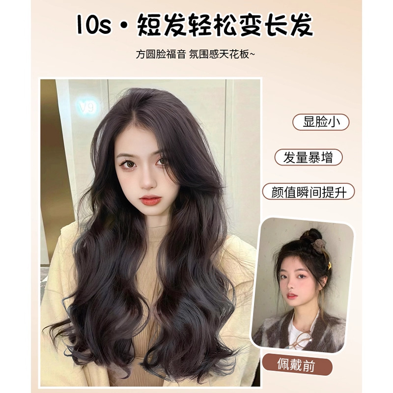 Peruca de cabello rizado para aumentar el volumen de cabello, artefacto esponjoso, una pieza de cabello para mujeres, cabello largo para mujeres, extensión en forma de U.