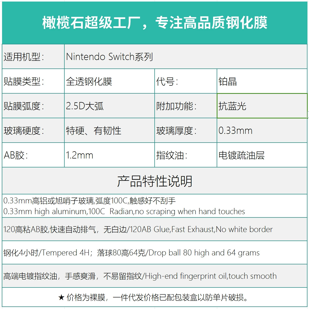 Подходит для Nintendo SWITCH2 закаленная пленка, наклейки защиты Nintendo, живое стекло OLED Blu-ray 2-го поколения HD