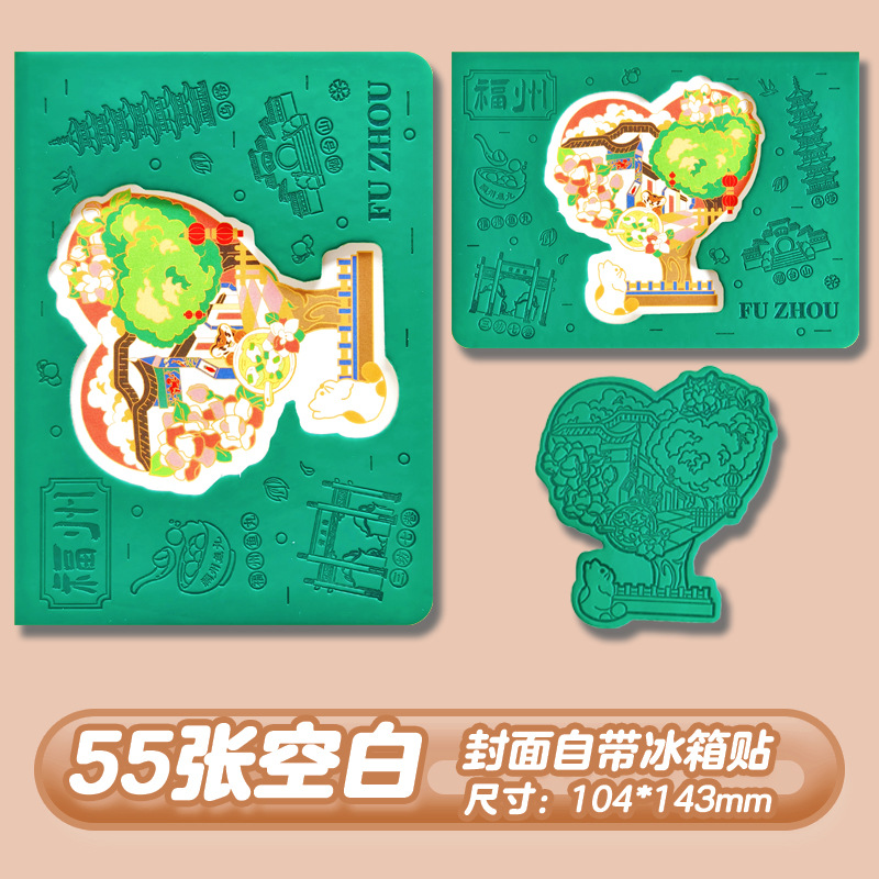 Viaje Chongqing Fuzhou sello de la ciudad cuaderno de mano cuaderno escénico tarjeta de conmemoración creativa pegatina de refrigerador
