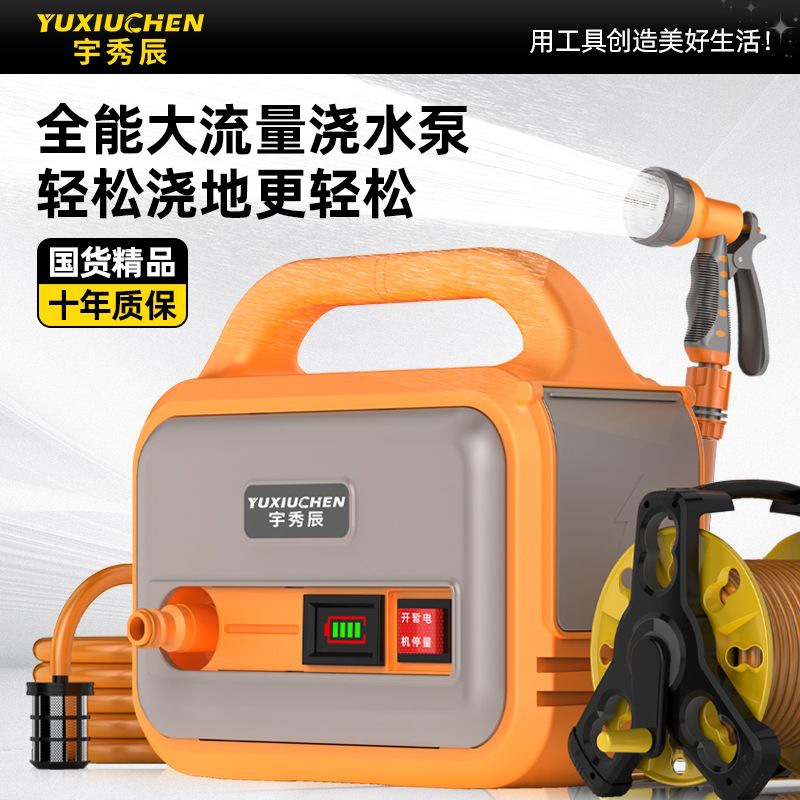 充电式抽水泵浇水机菜园浇菜神器浇地自动家用农用菜地抽水机灌溉