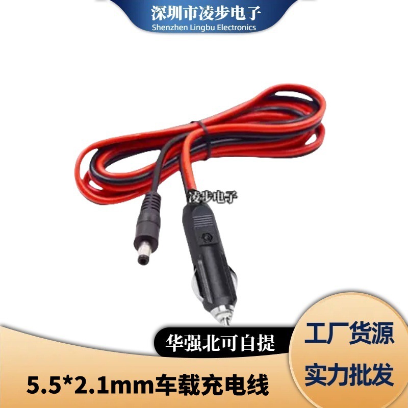 Dc5.5*2.5 Thick Car 12V5A Cigarette Lighter Conversion Cable with Insurance Car Charging Cable Car Power Cord