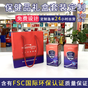 Health Care Product Gift Box Customized Heaven and Earth Cover Hardcover Box Book-Shaped Cardboard Free Design Small Batch Flip Box Drawer Box