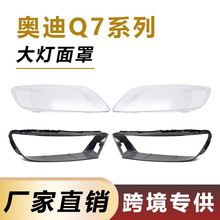 ������07-22��µ�Q7�������4L0941029 ǰ͸��PC�ƿ�4M0941115A