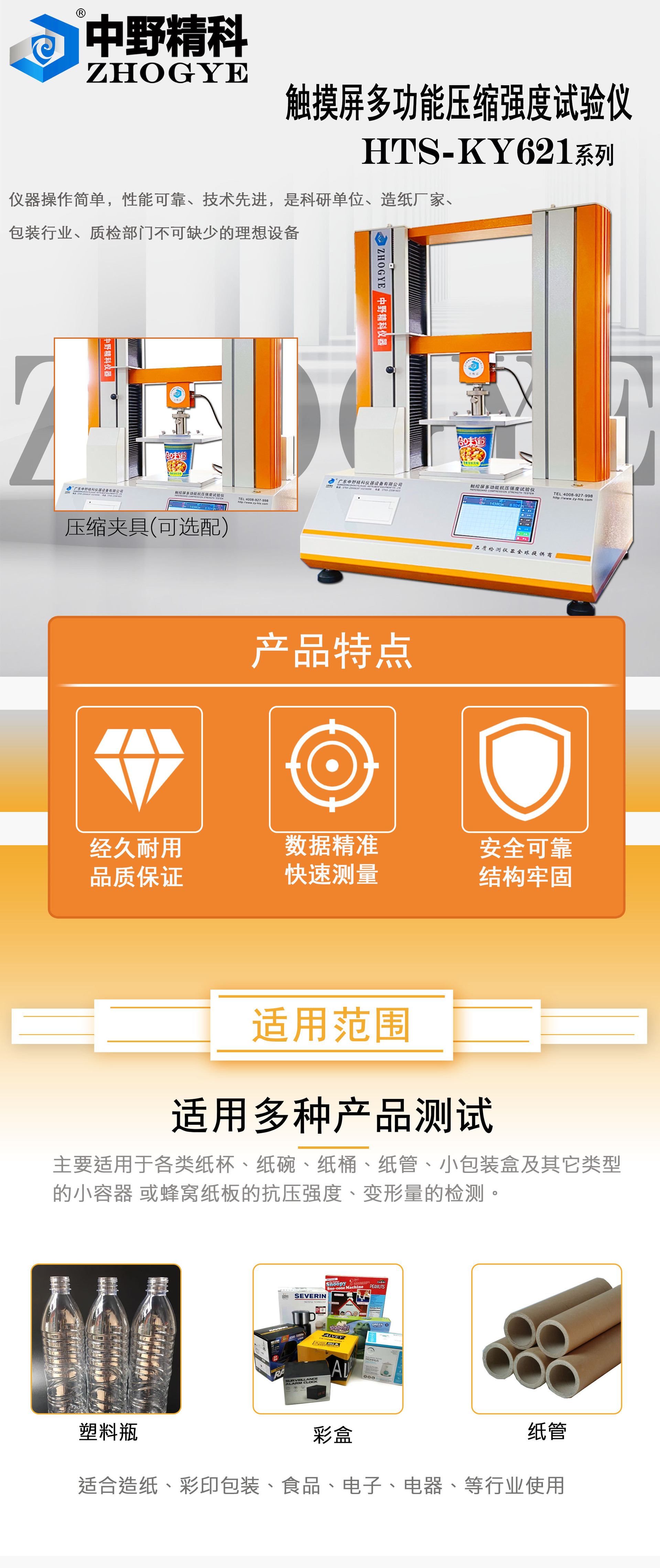 小型触屏多功能抗压机 (2)