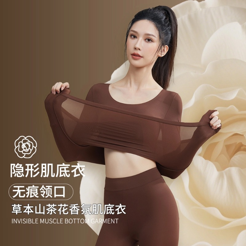 草本美肤衣山茶花油香氛发热保暖隐形肌底衣打底秋衣秋裤女士套装