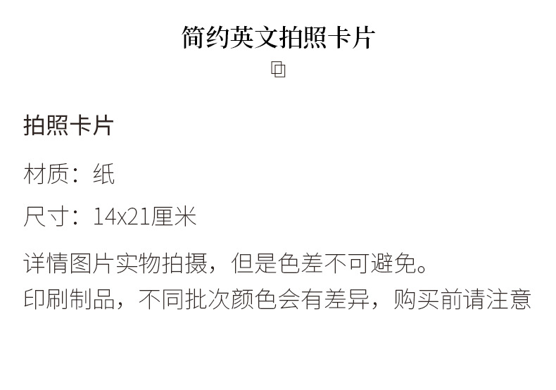 简约英文排版卡片电脑端详情_01.jpg