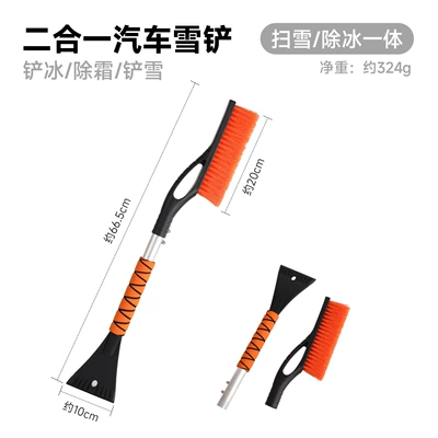 Cross-Border Amazon Hot-Selling Car Snow Shovel, Winter Supplies, Snow Removal Brush Tool, Ice Scraper, Car-Mounted Snow Shovel (Car cleaning tools) - ct-xc260-orange