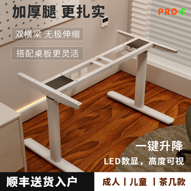 Dual-Motor Three-Section Adjustable Table Legs, Smart Electric Adjustable Table Frame, Computer Desk, DIY Computer Desk