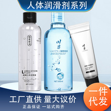人体润滑剂 川井情趣用品私处免洗润滑油003透明质酸润滑液批发