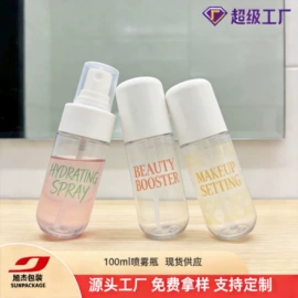 化妆品包装;按压泵头瓶;喷雾瓶