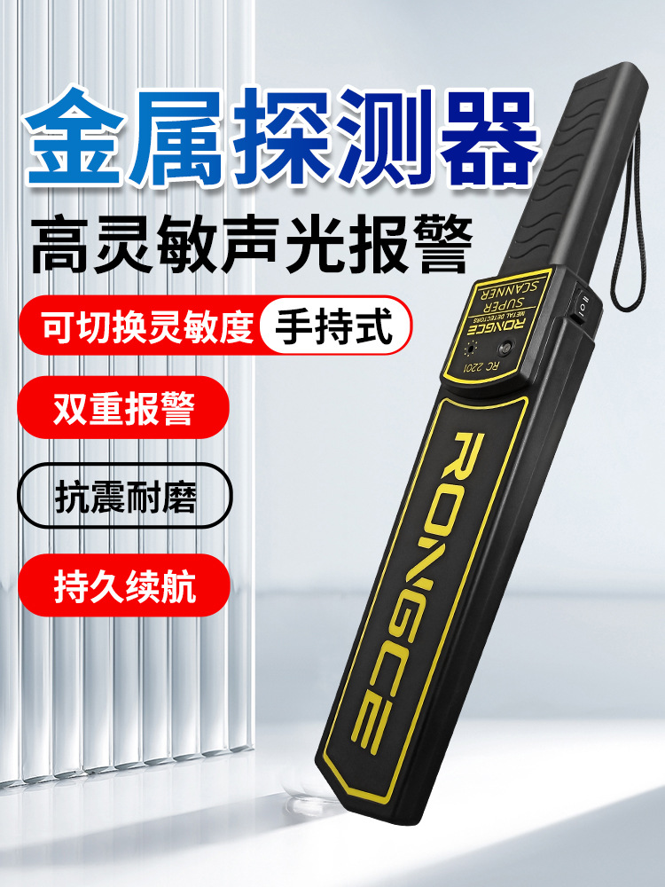 金属探测仪手持式手机探测器高精度小型考场安检仪检测仪器2025款