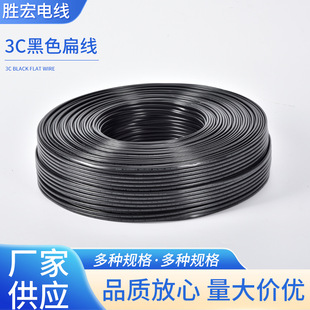 ����3C 2*0.75mm&sup2;��ɫ�⾀��оƽ���o�׾�̨�������Դ�������l