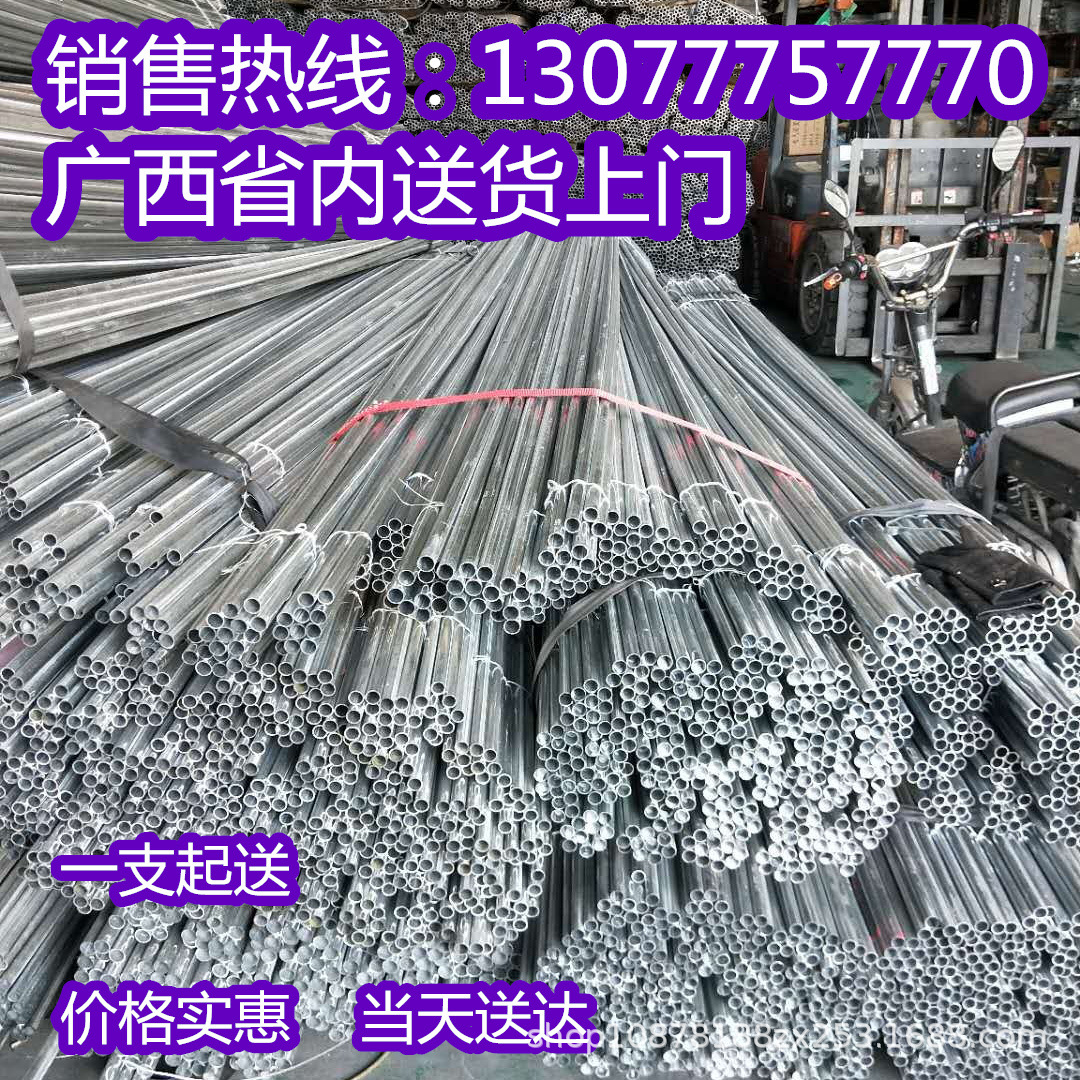 现货供应镀锌穿线管防城港小直径消防工程管JDG线管热镀锌KBG穿线