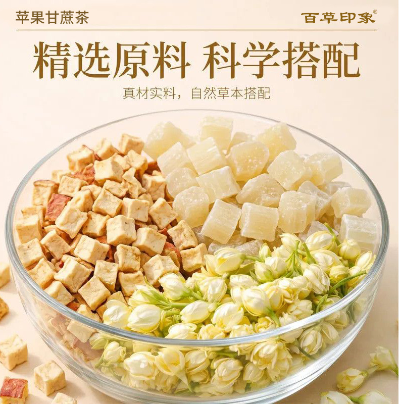 Apple Sugarcane Tea 100g Chinese Floral Fruit Tea Bags Hot or Cold Brew Sugar Free key features