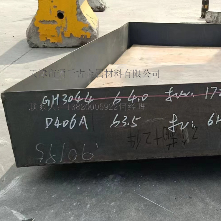 现货销售国军标25CrNiWVSi钢板 25CrNiWVSiA钢棒