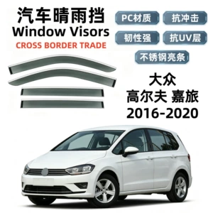 Suitable for 2016-2020 Volkswagen Golf and Golf GTI models; car window rain visors, rain guards, and window deflectors for export and cross-border sales