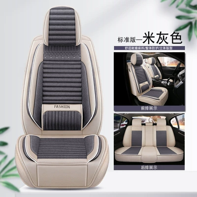 seat cover, Four Seasons Pad - beige-gray-waist-fixed-standard-version-3