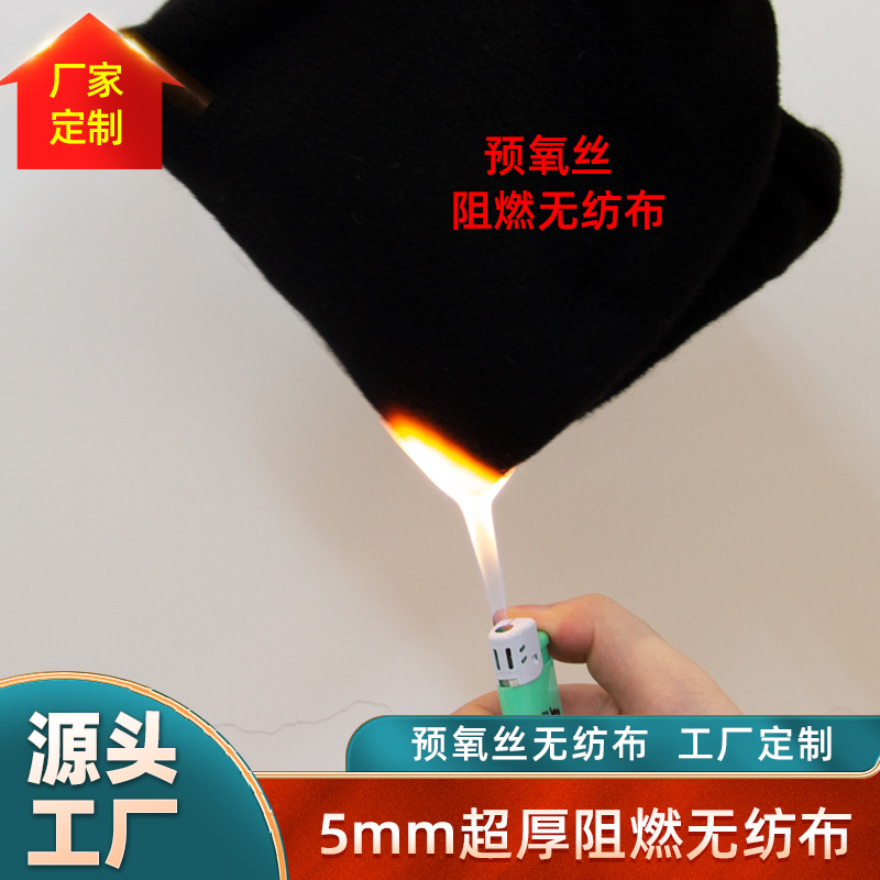 预氧丝阻燃无纺布黑色针刺锂电池外包碳布耐高温垫防静电