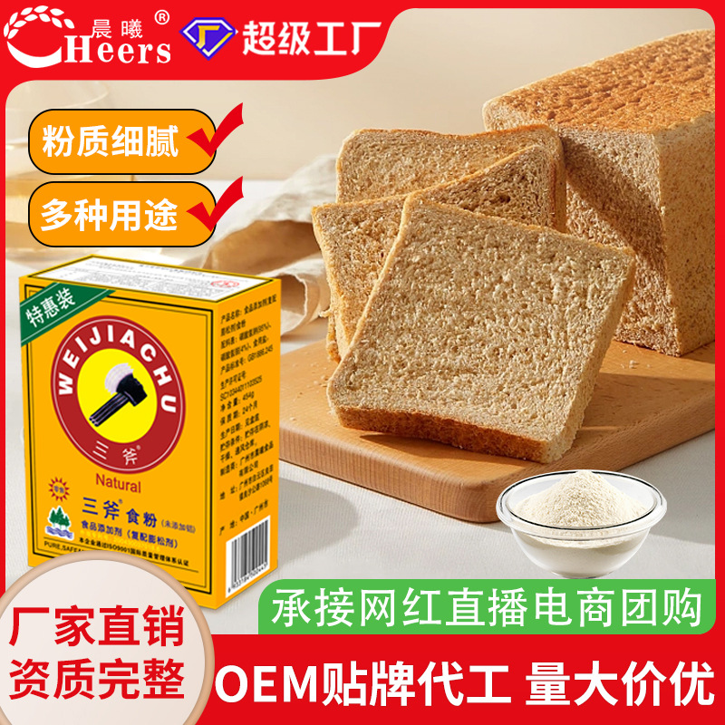 三斧头牌食粉400g食用小苏打复合膨松剂烘焙原料西点蛋糕商用批发