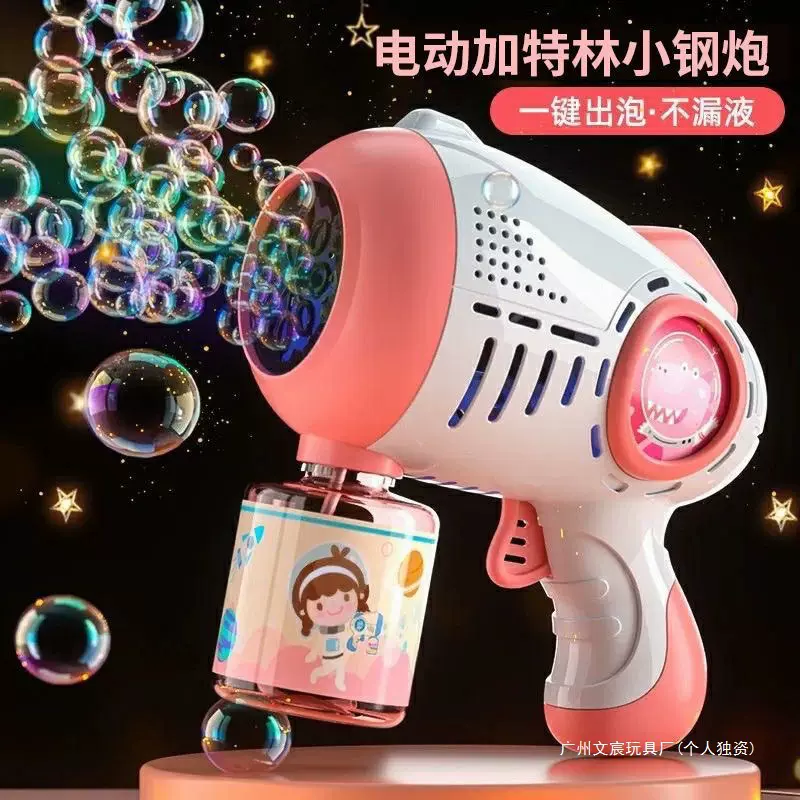 多孔泡泡机网红爆款儿童玩具灯光新款泡泡机爆款泡奇换中国大陆