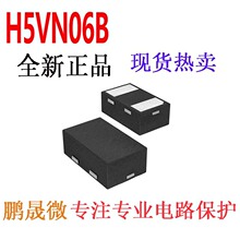 ��ƬTVS������ H5VN06B DFN0603-2L 0201 �������ӿ����