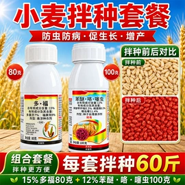 除草剂混剂;杀虫剂;杀菌剂混剂