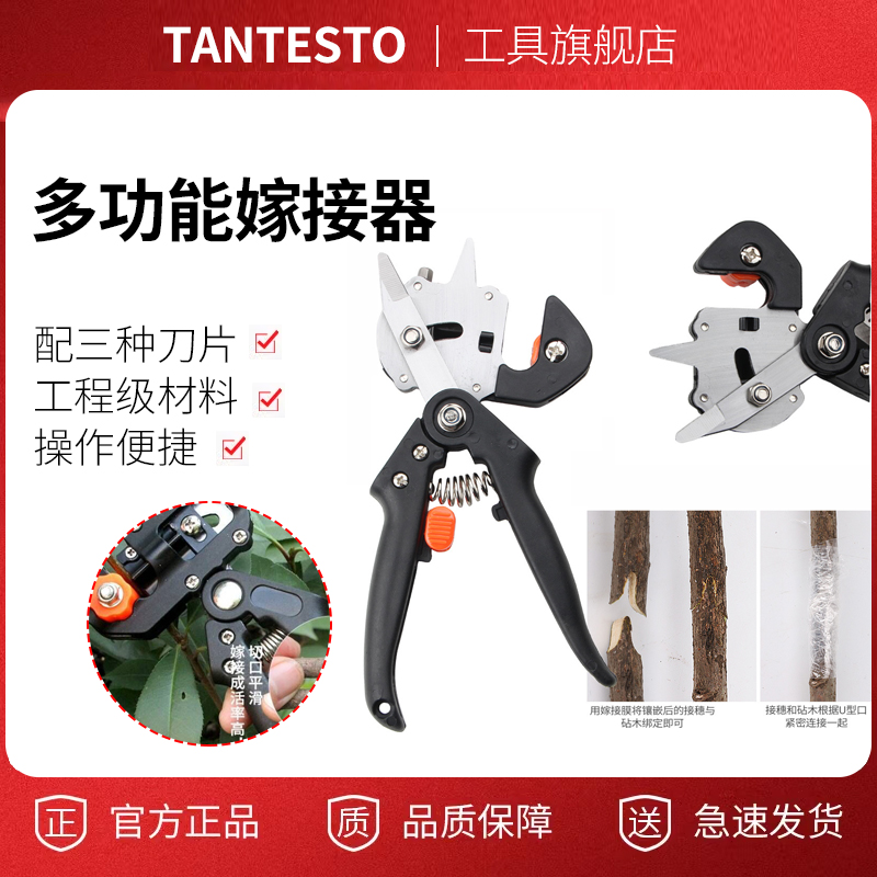 嫁接剪 嫁接刀 修枝剪 苗木嫁接机 嫁接工具 果树嫁接机 园艺工具