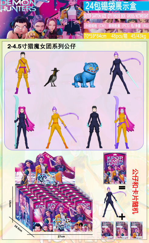 跨境 猎魔女团手办公仔明星拆拆乐摆件周边游戏公仔盲袋盲盒|undefined