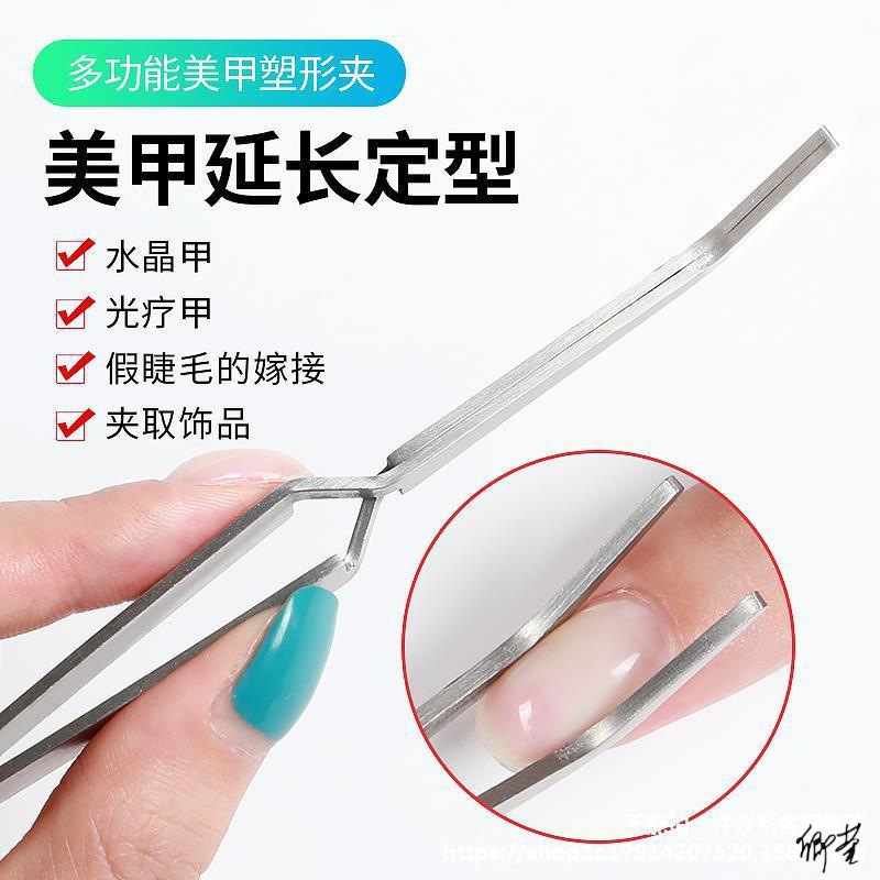 Shaping Clip Nail Accessories Crystal Armor Nail Holder Nail Art Multifunctional Phototherapy Nail Glue Professional Fixation Shaping Clip Nail Accessories Crystal Armor Nail Holder Nail Art Multifunctional Phototherapy Nail Glue Professional Fixation