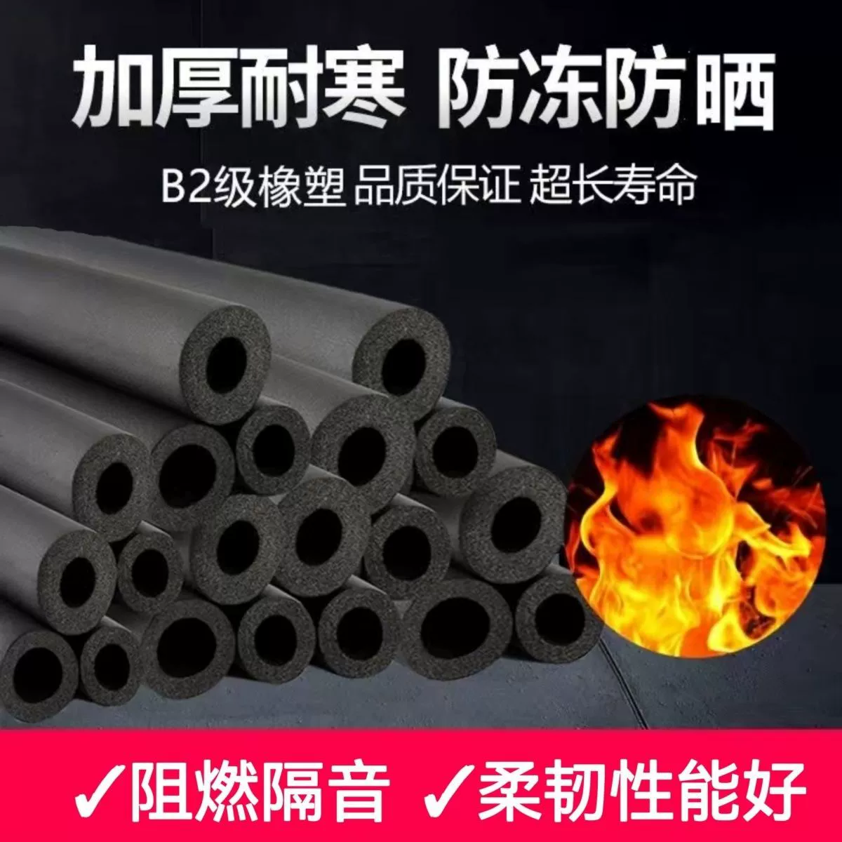 Резиновые пластиковые теплоизоляционные трубки антифриз водопроводные трубы теплоизоляционные трубы чехлы для кондиционеров Защитный чехол для солнечных водонагревателей теплоизоляционные хлопок