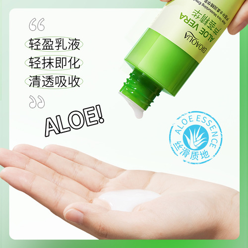 Poquanzhen Aloe Hydrating and Nourishing Essence Cream