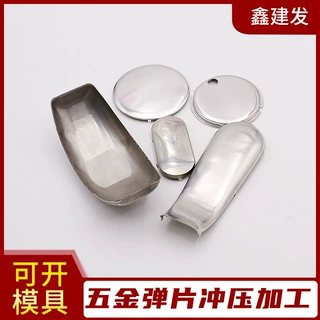 定制五金 弹片插座铜片 灭蚊电网 电极钢片 拉伸件开模 源头厂家