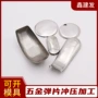 定制源头灭蚊拉伸件弹片