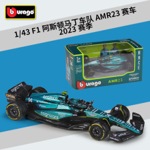 比美高1:43F1阿斯顿马丁AMR23赛车仿真合金成品汽车模型玩具礼品