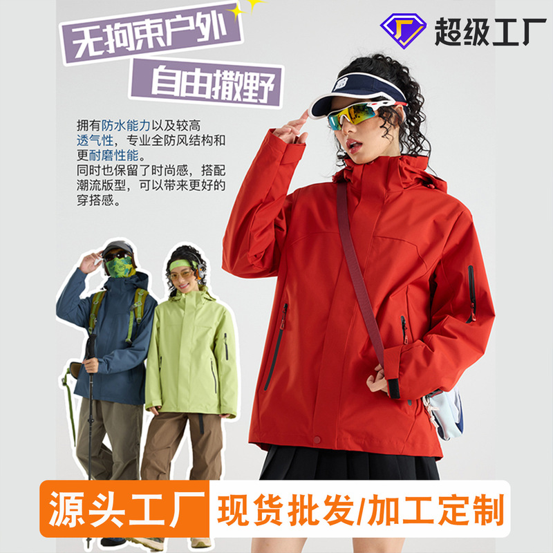 Niaojia Jacket Women's Three-In-One Outdoor Sports Windproof and Waterproof Fleece Liner Soft Shell Thin Mountaineering Jacket Niaojia Jacket Women's Three-In-One Outdoor Sports Windproof and Waterproof Fleece Liner Soft Shell Thin Mountaineering Jacket