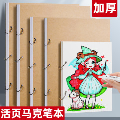 アクリルマーカー用画帳、紙が透けない、取り外し可能なルーズリーフ、A4アート用白紙画帳、A5絵画帳、画集