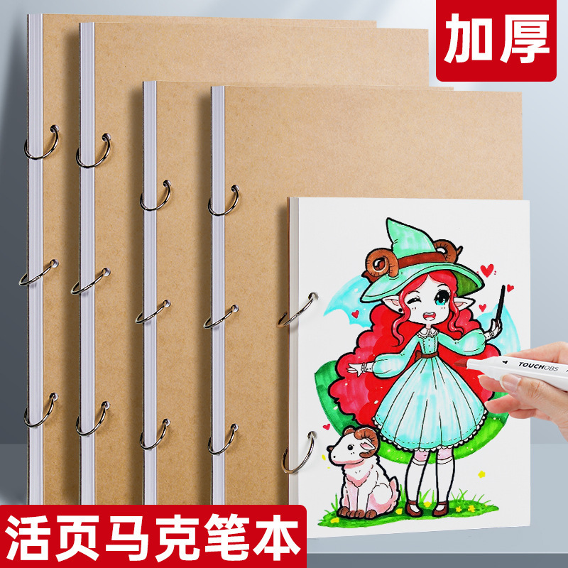 アクリルマーカー用画帳、紙が透けない、取り外し可能なルーズリーフ、A4アート用白紙画帳、A5絵画帳、画集|undefined