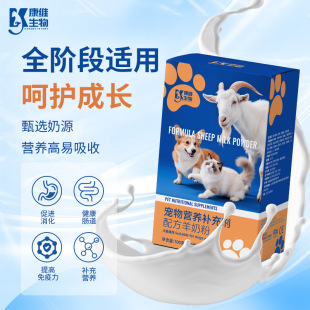 10 Bags of Pet Goat Milk Powder, Dog Milk Powder, Special Nutritional Supplement for Kittens and Puppies, Calcium Supplement Formula Goat Milk Powder