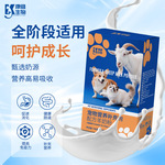 10袋装宠物羊奶粉狗狗奶粉幼猫幼犬通用营养补充剂补钙配方羊奶粉