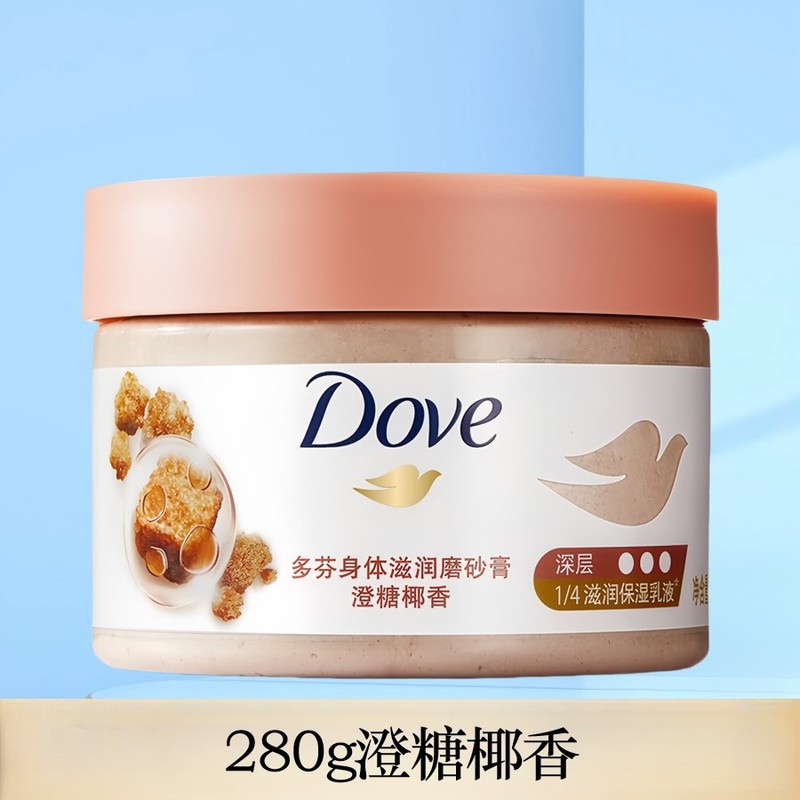 多芬磨砂膏冰淇淋身体磨砂去角质含烟酰胺暗沉多种功效规格可选择|undefined