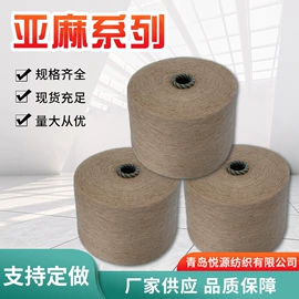 其他纱线;化纤纱;混纺、合股纱