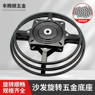 500/600mm直径大圈转盘沙发架子底座休闲沙发360度旋转转盘底座