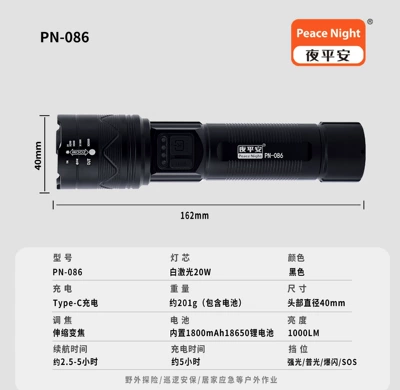 UV fənərlər Household Emergency Portable Rechargeable - pn-086