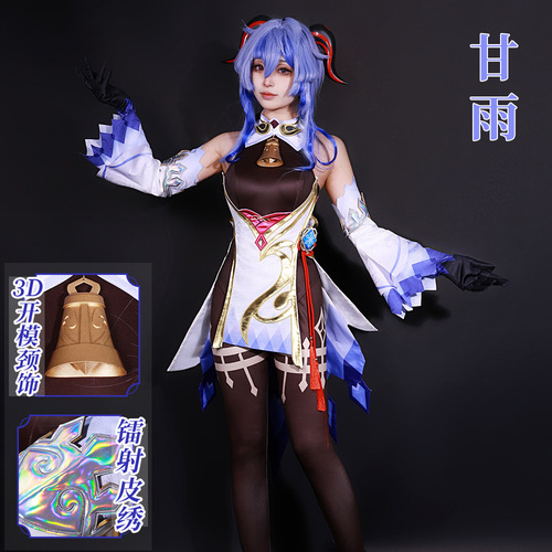 Genshin Impact of Fog City with Gan Yu cosplay game costume Liyue Yujie Chinese style Miss Gan Yu cos clothing for women