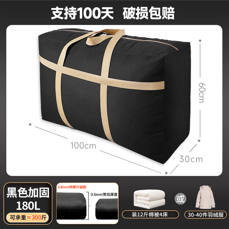 [두꺼운 업그레이드 0.8mm] 블랙 180리터