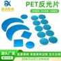 定制防水镜面pet塑料片