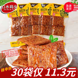 5毛辣条 A客卤香豆串21g/袋 豆干五香豆腐干素肉风味豆制品零食品