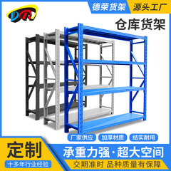 倉庫収納ラック工業用ヘビーデューティ多層収納ラック速達貨物鉄ラック倉庫卸売物流ラック