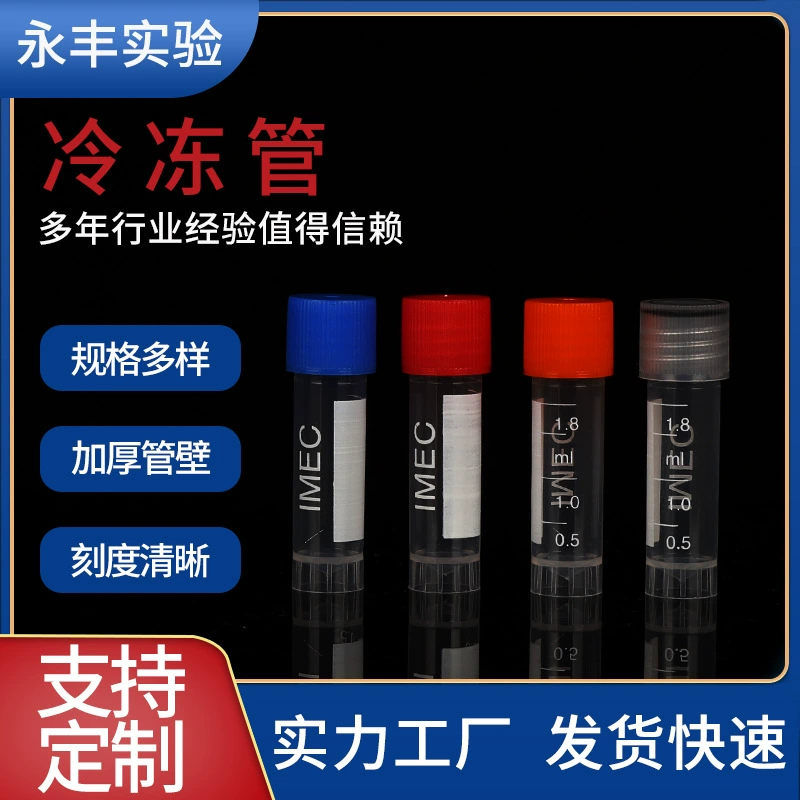 Заводская поставка замораживающая трубка с крышкой и мерной трубкой для накипи одноразовая спиральная пластиковая морозильная трубка