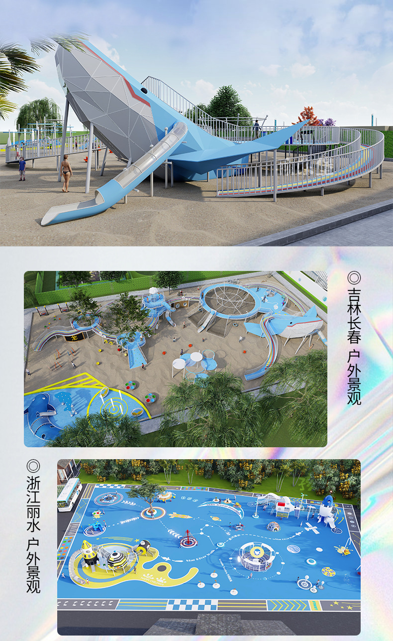 户外乐园_11.jpg